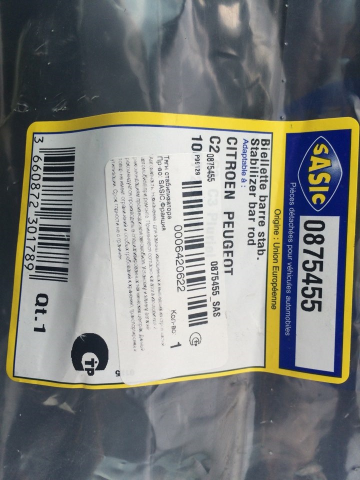 STABILIZATOR P1007/P206/C2/C3